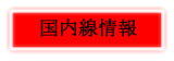 詳細情報はこちらから